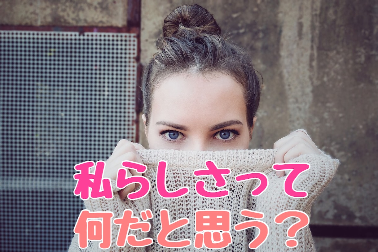 潜在意識を書換える【一瞬で変わるコーチング】します やりたいこと、好きなことは沢山あるけれど、自信が無い方へ イメージ6