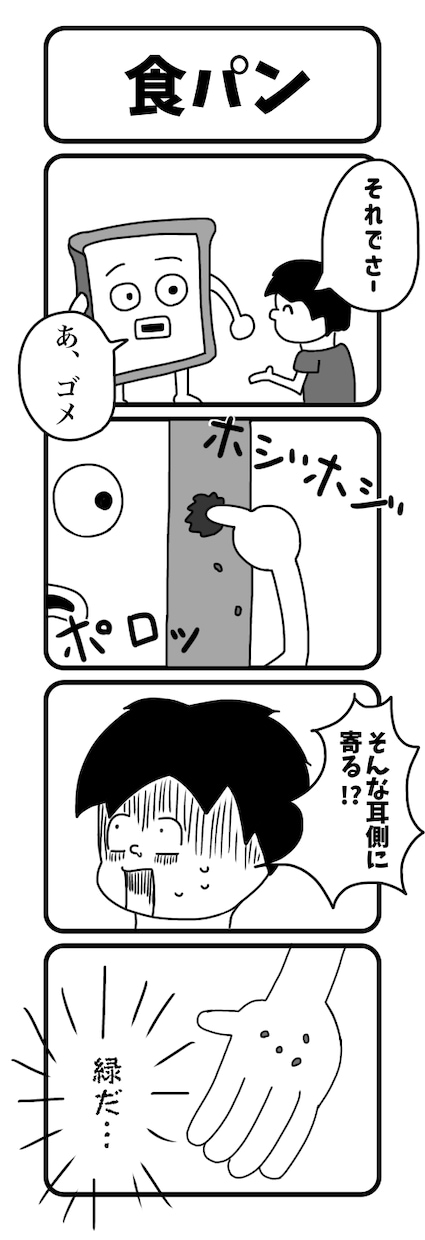 SNS投稿用の4コマ漫画を4本制作します オリジナルの4コマ漫画をまとめて制作します。 イメージ2