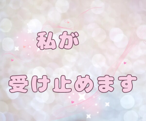 パパさんママさんの休憩所♪私がそっと包み込みます 子育ての愚痴/雑談/悩み/何でもOK♡ホッと一息ついて！ イメージ8
