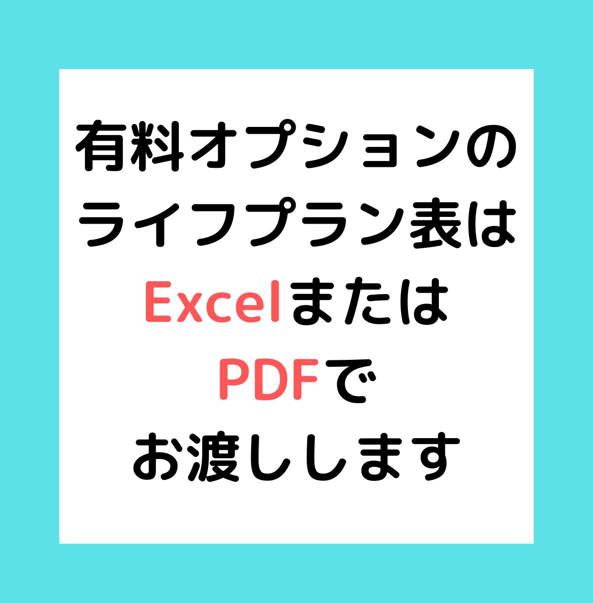 リピーター様用●女性専門家計見直し相談をします 明るい未来へ小さく一歩を踏み出すための解決策をご提案します！ イメージ4