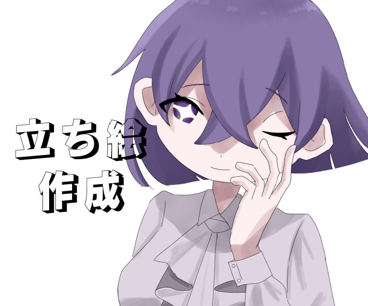 安価でTRPG用のデフォルメ立ち絵をかきます どこよりも安くオリジナルの立ち絵をつくります！値切り交渉可能 イメージ1
