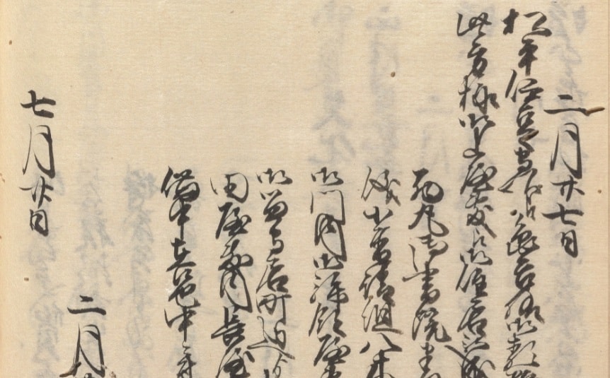 量の多い古文書等の史料の内容を調査・報告します 歴史学以外の研究をする方が古記録等を調査するお手伝いをします イメージ1