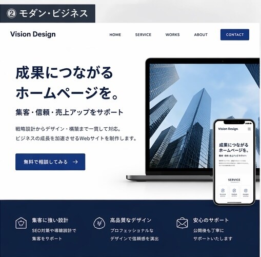 個人事業主向け！低価格で高品質なHP制作します 初めてでも安心。丁寧にサポートします。 イメージ3