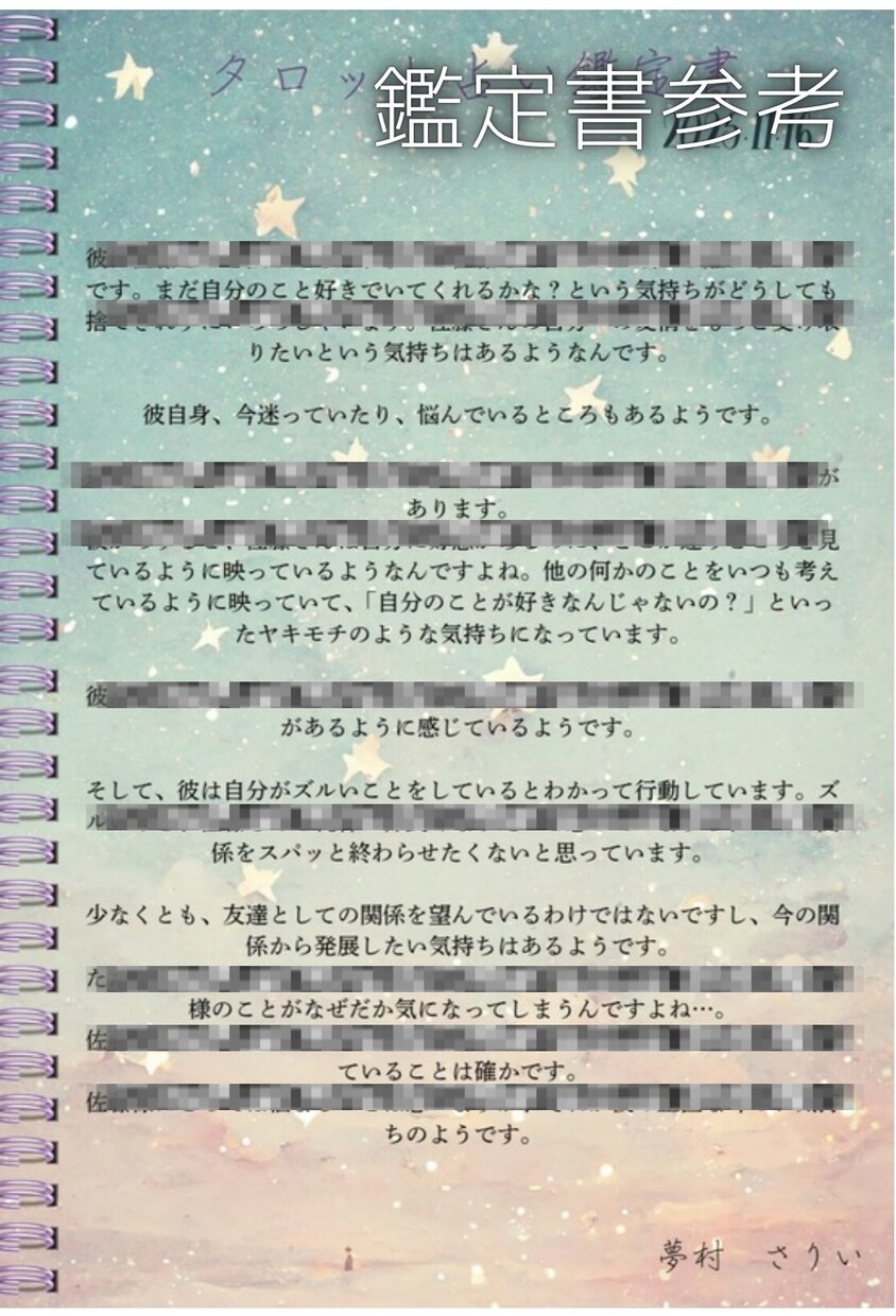 進展しない、分からなくなったあの人の本音を見ます あの人の心の奥、のぞいてみませんか？タロットが語る真実 イメージ3