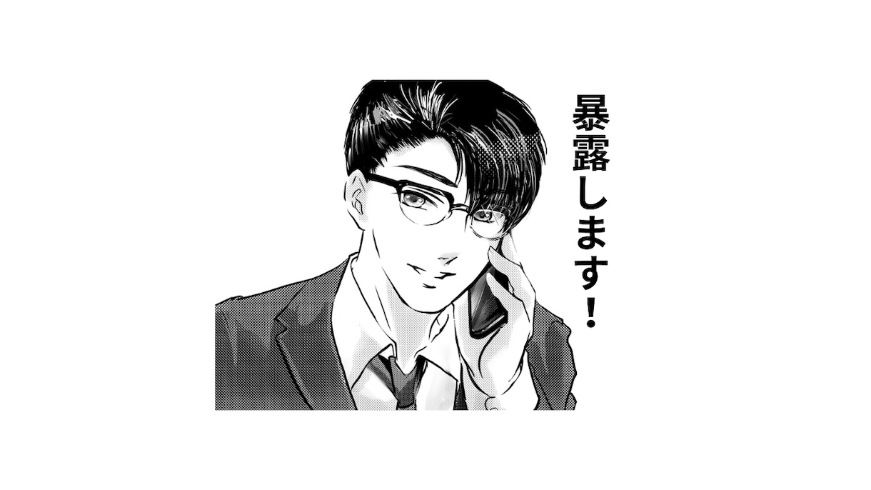 不倫経験者　話を聞いて　男の本音答えます 1分でも大丈夫。あなたのなぜにお答えします。 イメージ2
