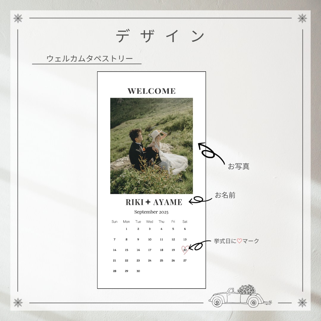 結婚式で使えるタペストリー作成します ウェルカムボードとして使える　ウェルカムタペストリー イメージ3