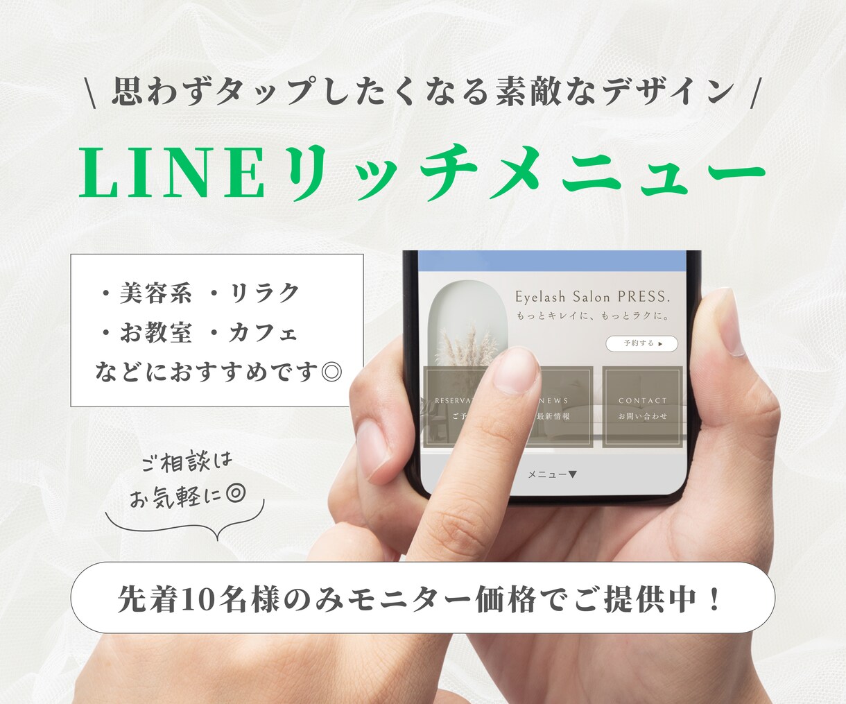 売上UP！お洒落なLINEリッチメニュー作成します 【2パターン】ご提案！お好きなほうを選択いただけます イメージ1