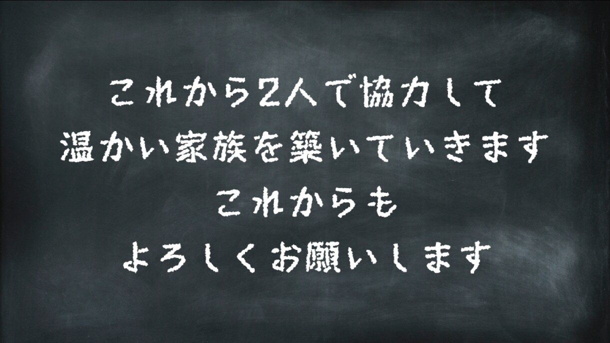 黒板風♡感動のプロフィールムービーを制作します おしゃれなカフェボードでふたりの思い出を届けます！ イメージ9
