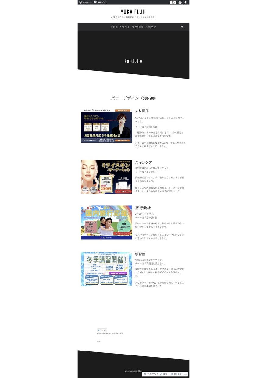 女性向け＊おしゃれなサイト制作します 個人・店舗・副業ブログに！WordPressで作ります！ イメージ4