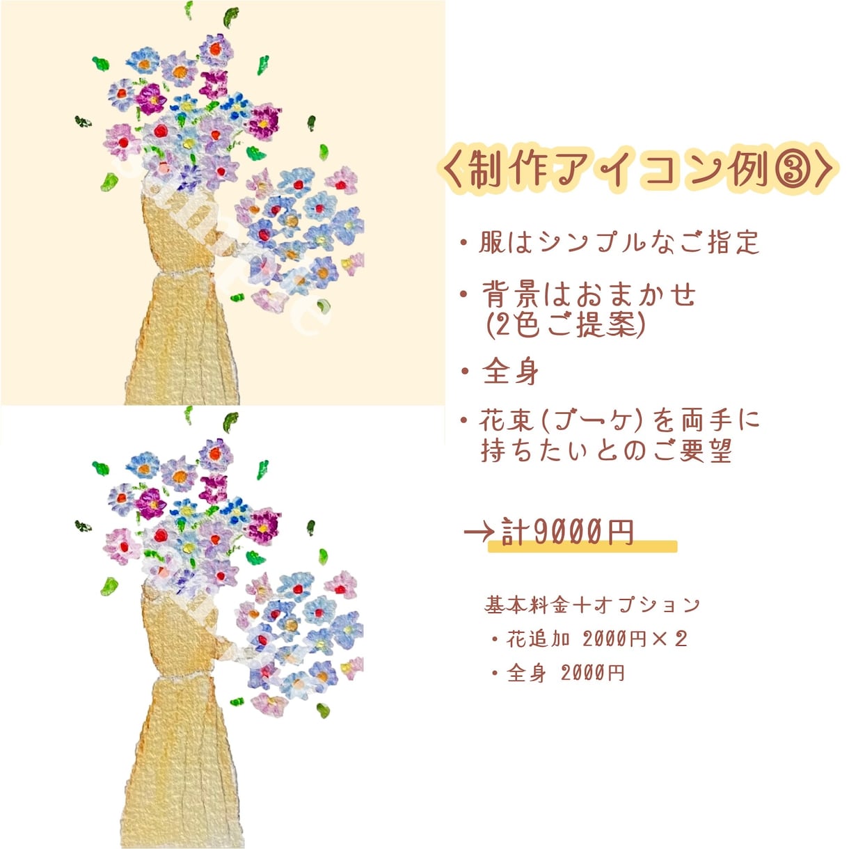 花と私アイコン？「今までにない」アイコン描きます 手描きでオシャレに好印象！絶対に覚えてもらえるSNSアイコン イメージ10