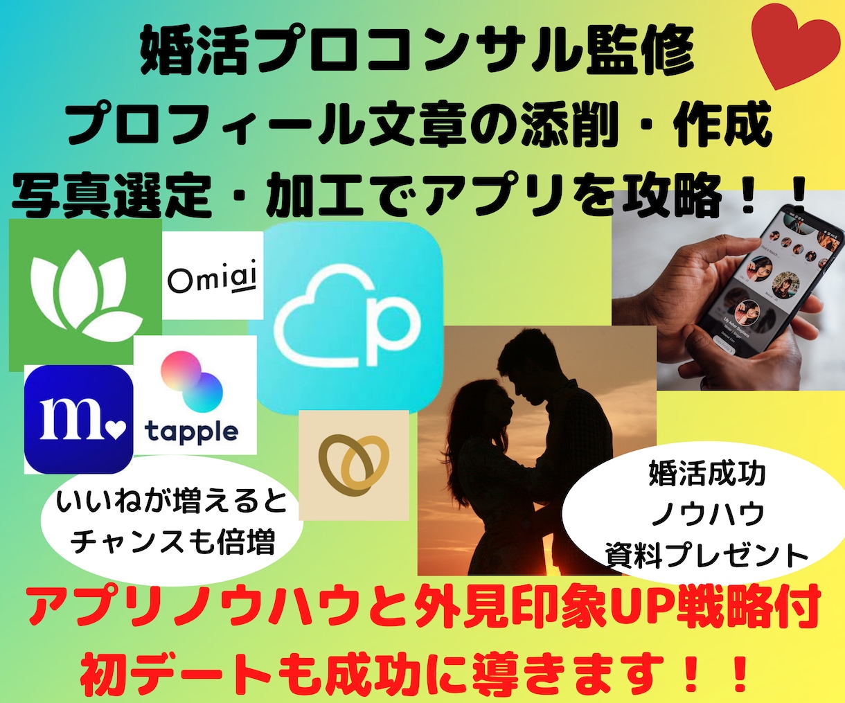 💬Coconara｜Matching app profile writing and photo processing Minami Aoyama image improvement consulting Ishinuma 5.0…