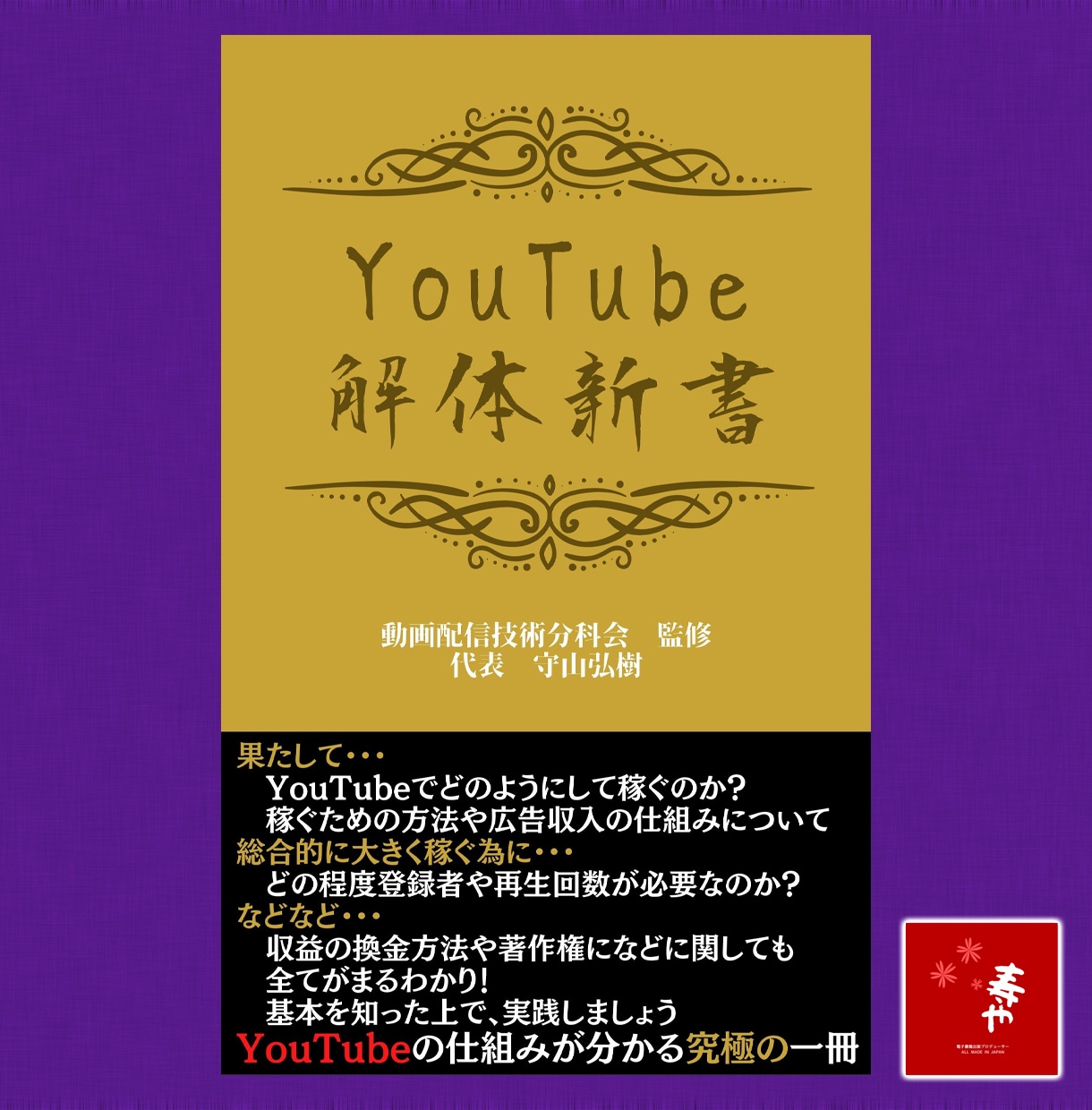 電子書籍（Kindle）の表紙作成いたします 販売したいターゲット層の心に響く表紙の作成に心がけております イメージ9