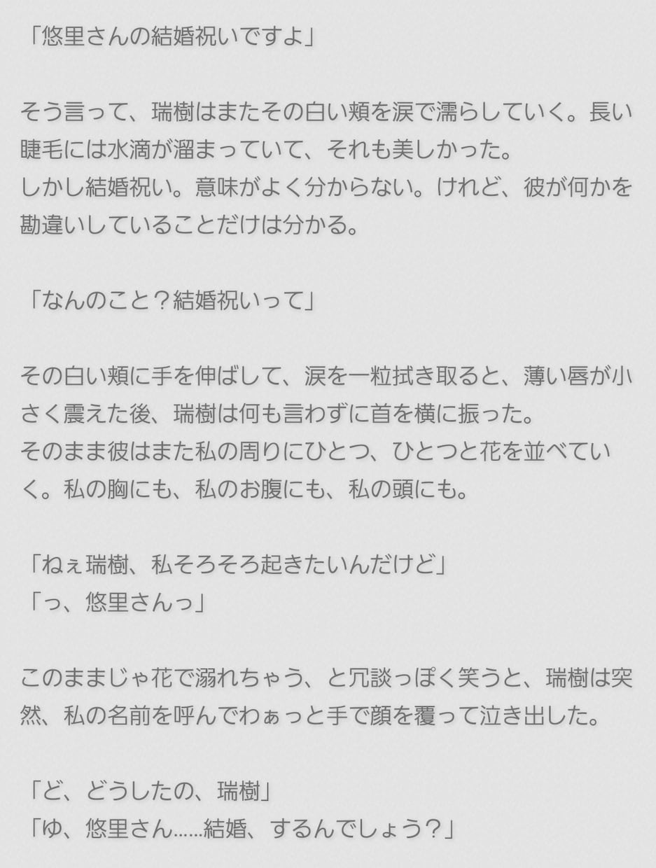 即日可能！短編小説書きます 5000字以内であなたの好きを小説にします イメージ5