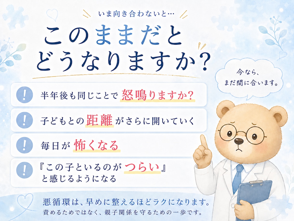 発達障害のお子さんの癇癪に具体的な対応を伝えます 発達障害・反抗期の癇癪に限界のママへ、対応メモを作ります イメージ3