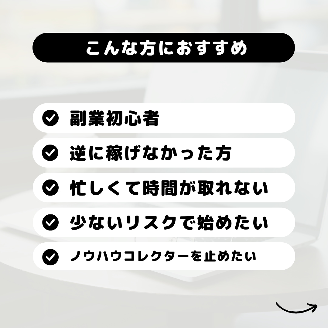 副業初心者卒業！！マル秘ノウハウを教えます パソコンかスマホだけで在宅で始められる副業です イメージ4