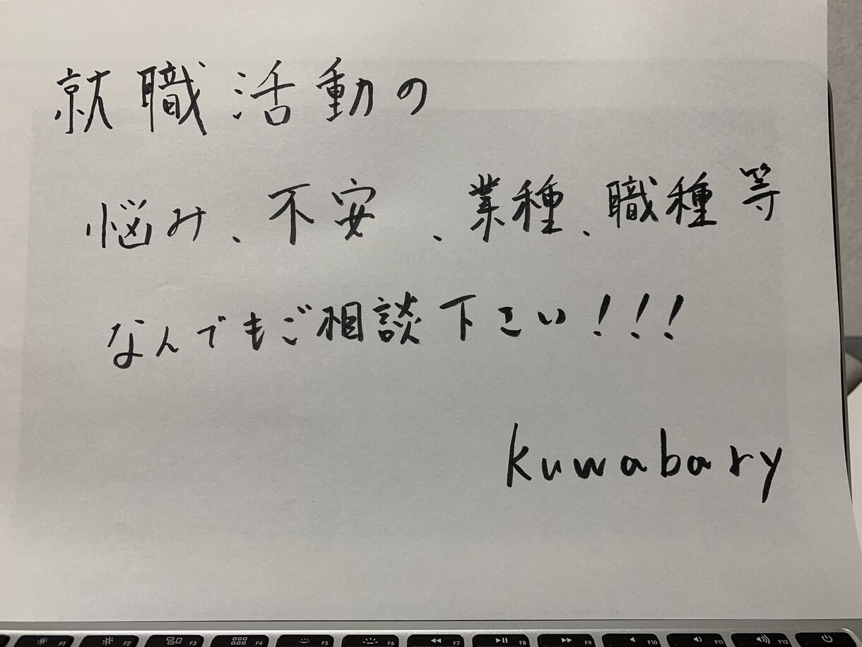就職活動のお悩み相談、提案します 就職活動でお悩み、不安のある方へ。 イメージ1