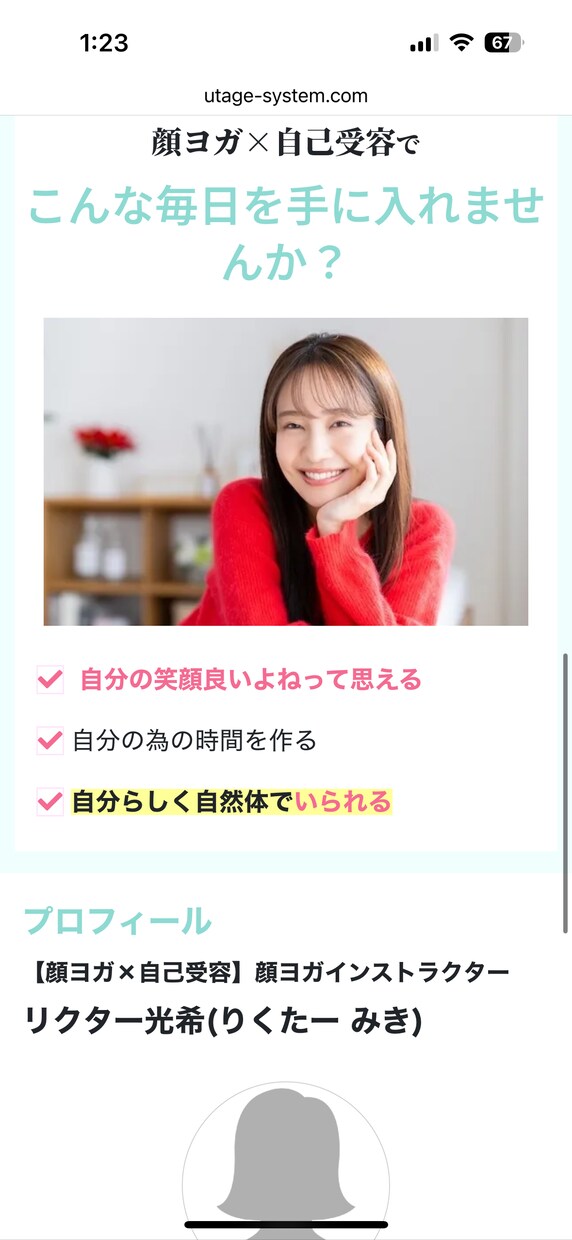 ファネル、UTAGE構築代行います 時間がない方へ構築のご支援を致します イメージ4