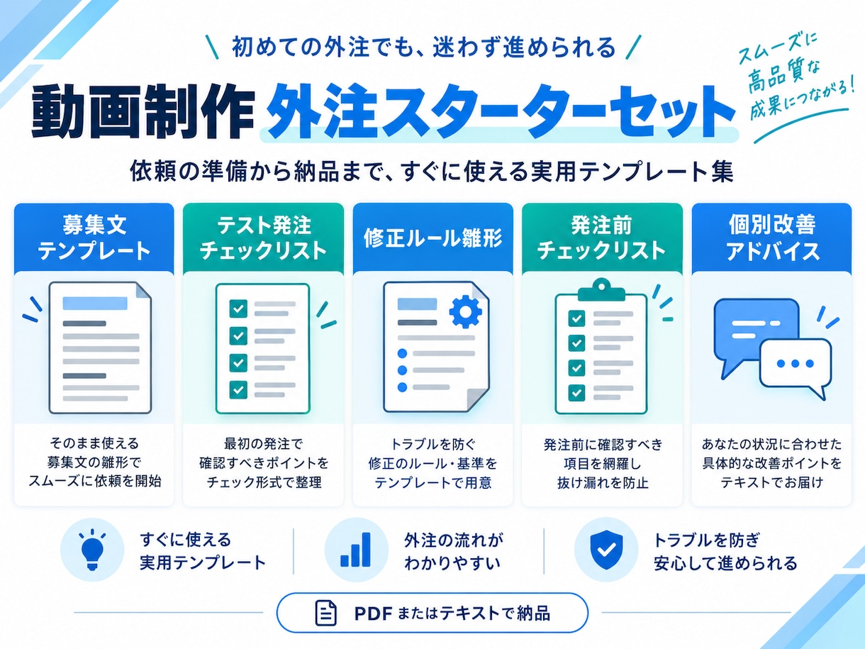 動画制作100件超の外注相談に乗ります 発注者目線で編集者選びと外注ルールを整理 イメージ7