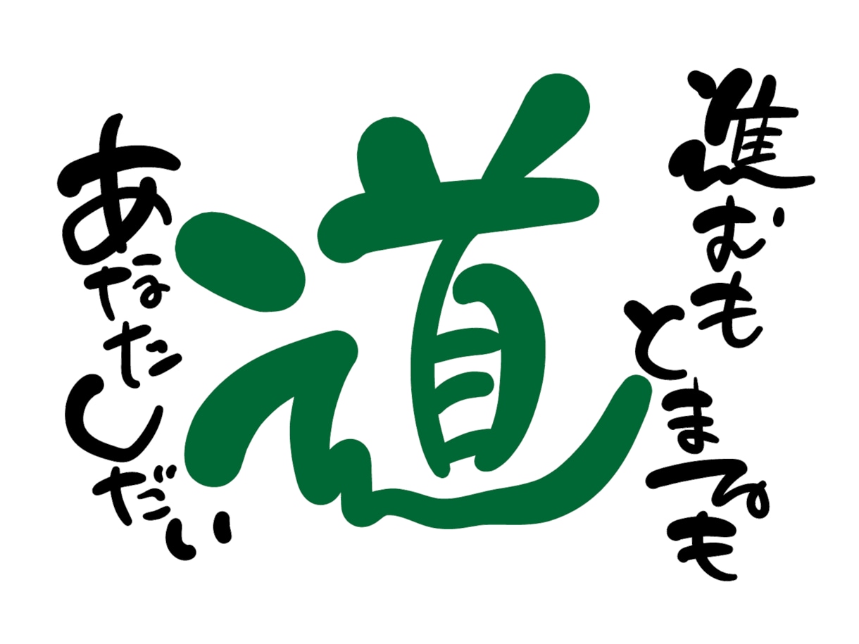 完全受容!あなたの人生を受け止めます 酸いも甘いも、幸も不幸も、NG無/1名1回限定/リピート不可 イメージ8