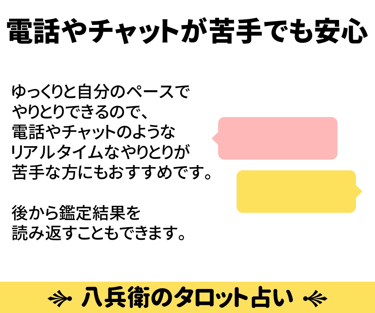 辛口・現実的◆タロットで深く丁寧に読み解きます アドバイス付きの本格タロット鑑定　恋愛・仕事・人間関係・他 イメージ3