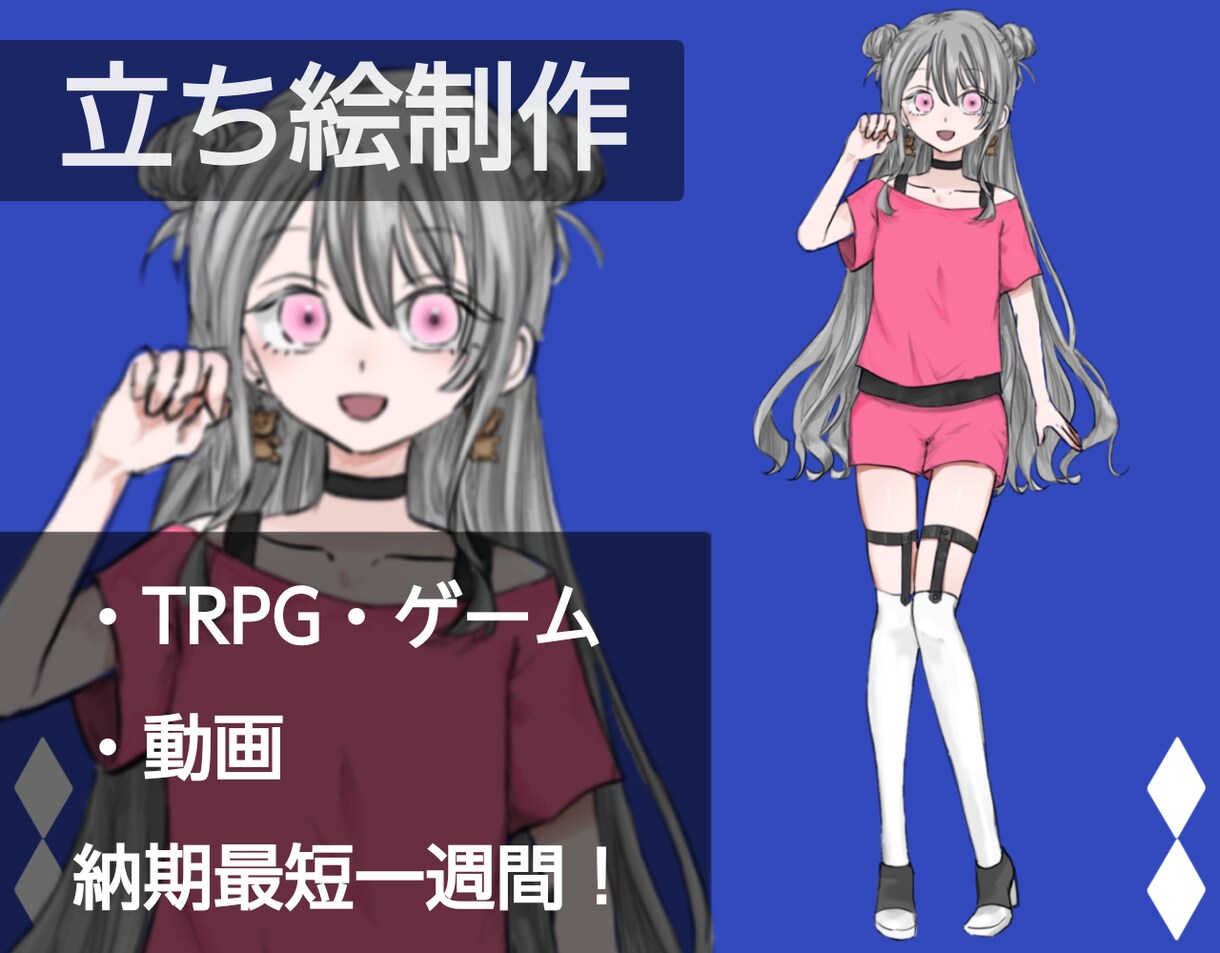 少年少女の立ち絵描きます 納期最短1週間!TRPG、MV、ゲーム等対応いたします! イメージ1