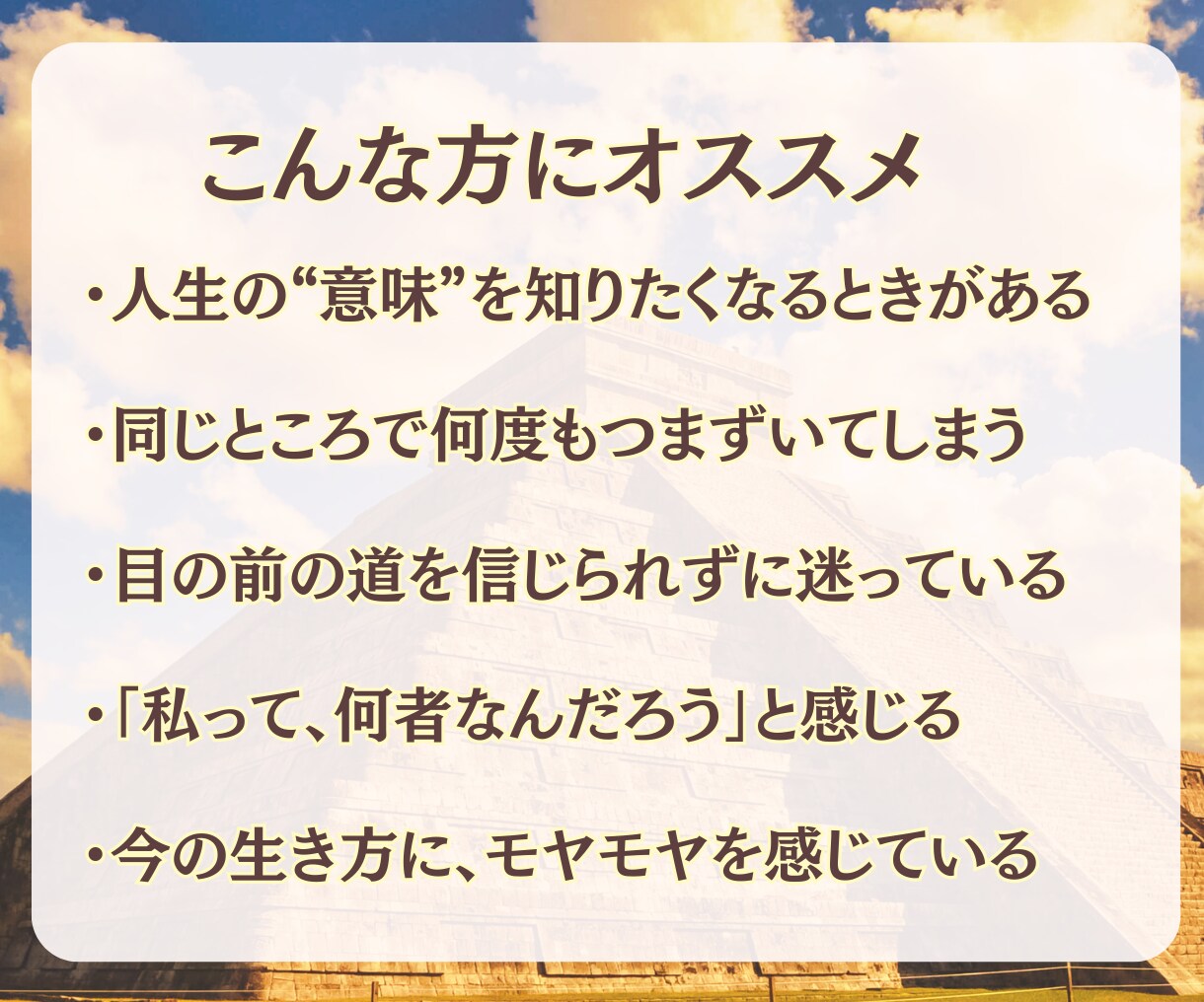 マヤの叡智「本来の特性・開運法」から未来を開きます 自分の使命・未来を開き、自分を輝かせる設計図をお伝えします イメージ5