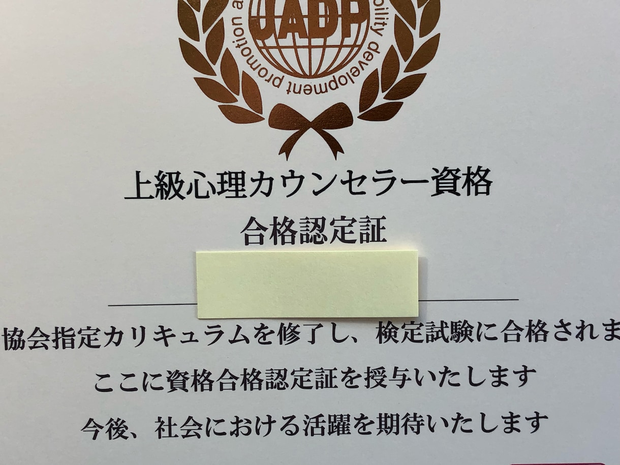 会社員の方のストレス・お悩み・愚痴　傾聴いたします 人間関係、将来の不安、カウンセラーに何でもお話しください イメージ7