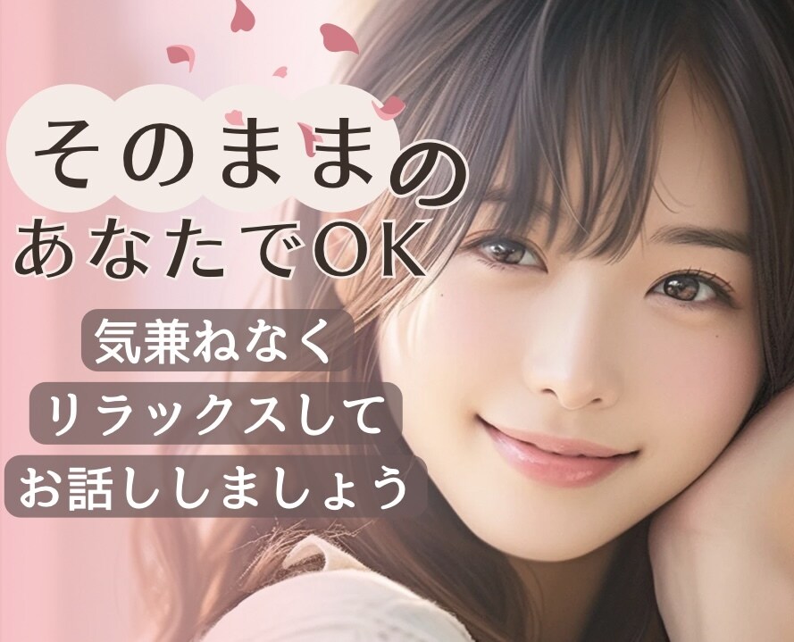 元ラジオパーソナリティと♪マンツーマン文通出来ます 癒されたい♪ちょこっと話したい♪恋愛相談、愚痴でも雑談でも☆ イメージ4