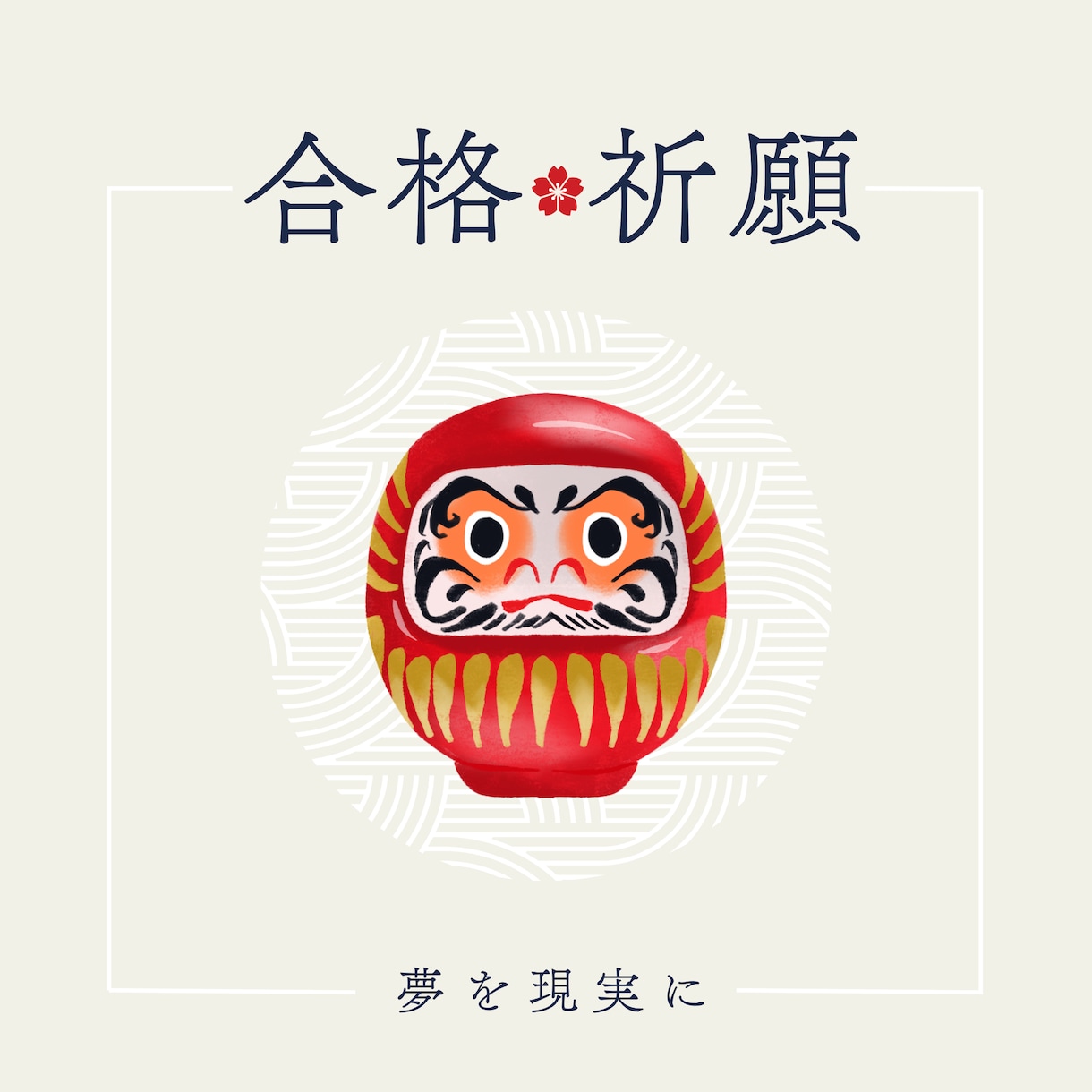 受験・就活・資格試験・合格の可能性と未来を占います 【学業運】中高大受験｜就活｜資格試験｜本番結果までの運勢表付 イメージ4