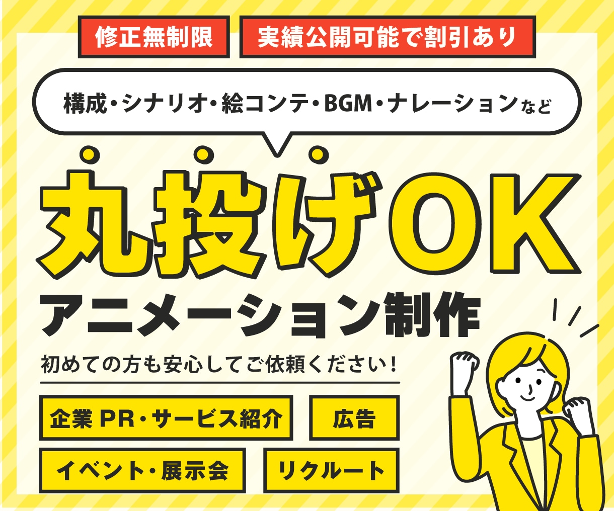 丸投げOK！修正無制限で動画を制作いたします 「魅力を伝える」オリジナルアニメーション動画制作 イメージ1