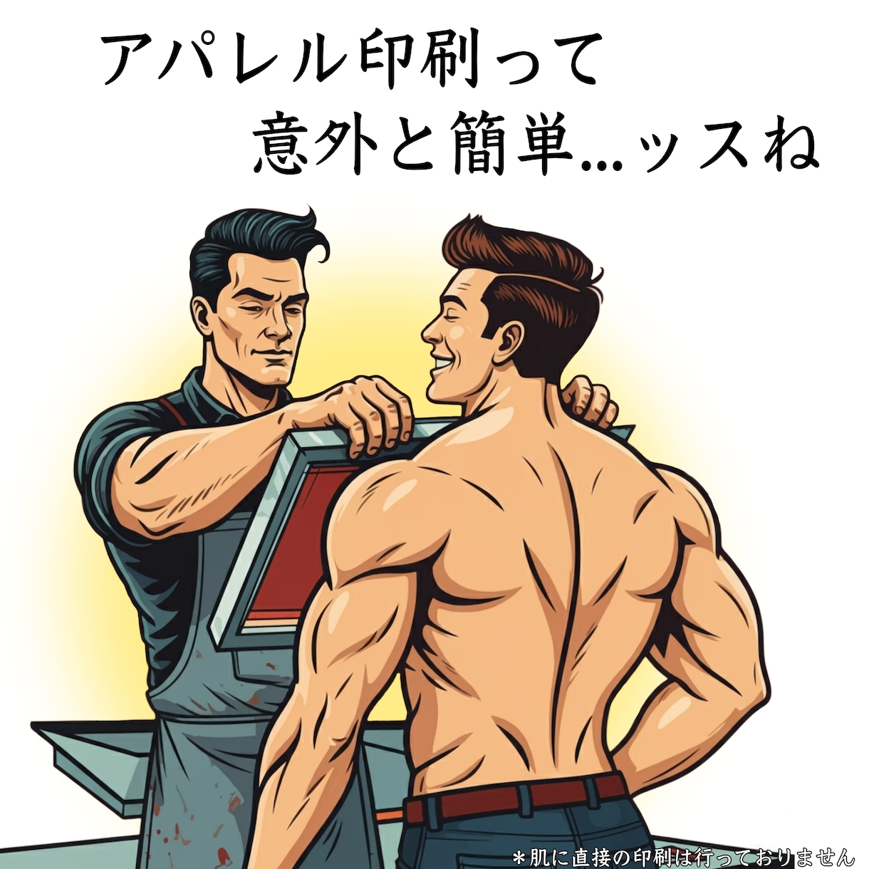 お客様に合わせた手法で印刷致します 多彩な手法と選べる印刷方法で、お客様の理想をサポートします！ イメージ1