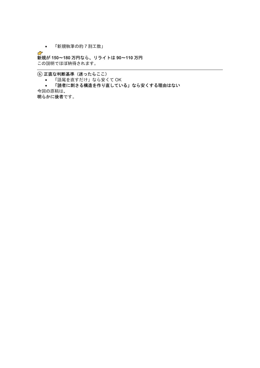 経営者の想いを言葉に。人生記・理念を代筆します 言葉にできない想いを形にする。あなたの人生を一冊に イメージ9