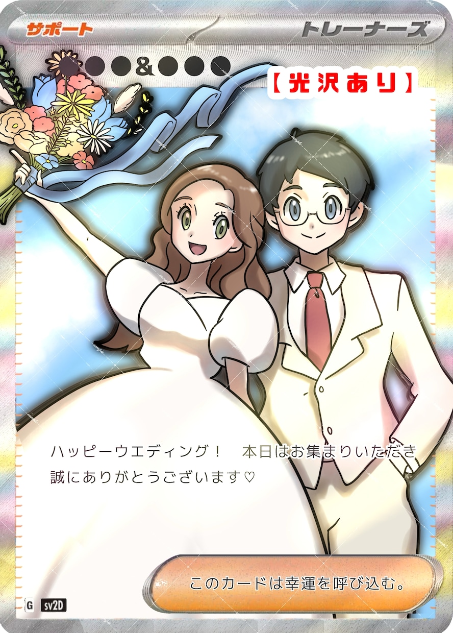 ポケモントレーナー風イラスト描きます トレーディングカード風やバトル風、ウェルカムボードにも♡ イメージ8