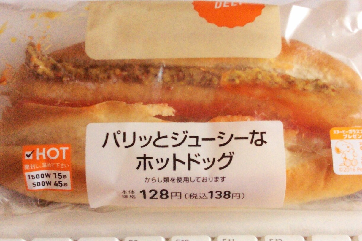 チェーン店の美味しいおすすめ品を紹介します 1食、300-600円の幸せを イメージ5