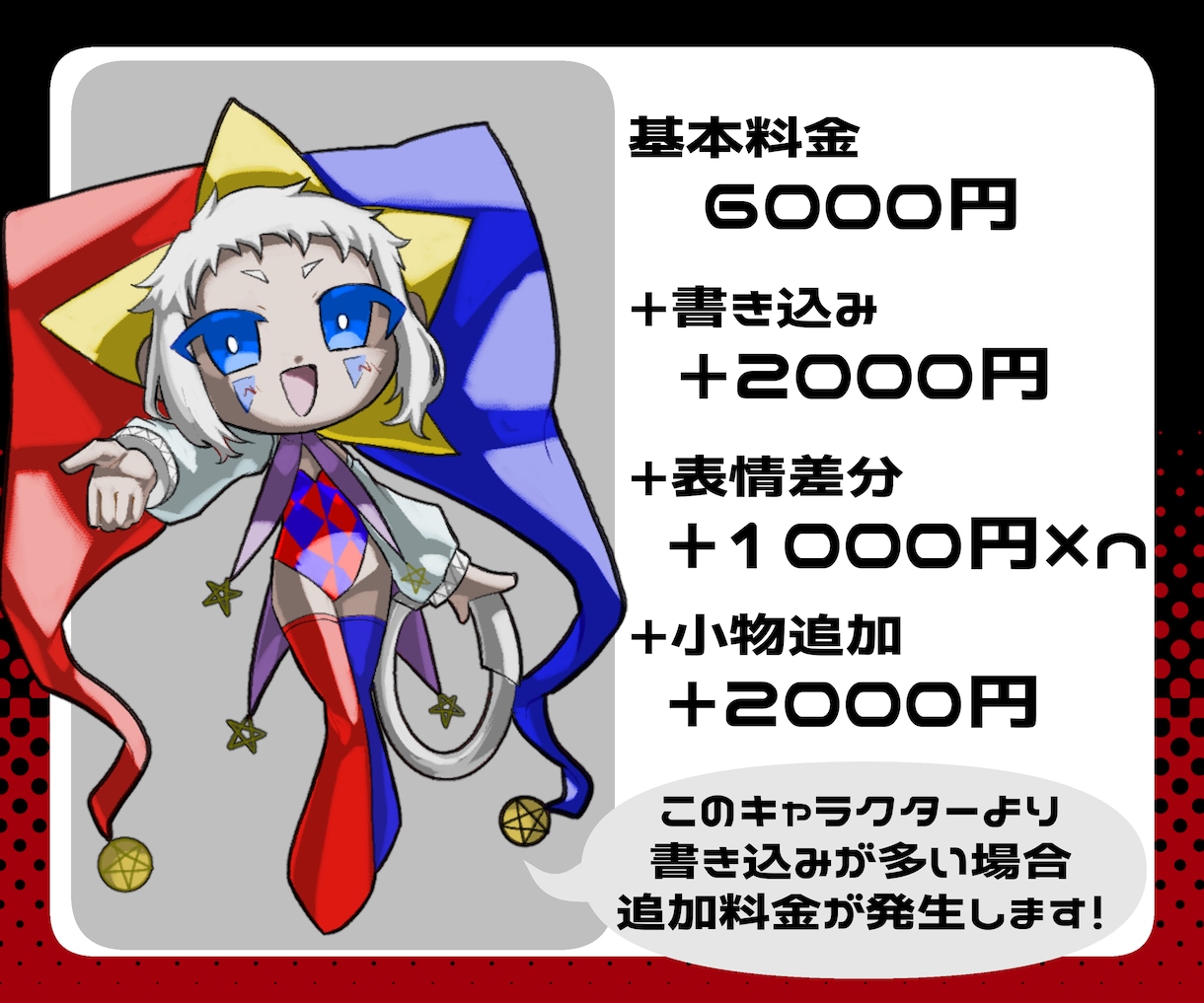 商用利用込み！グッズ向け絵制作します 3～4等身。かっこかわいく制作します イメージ2