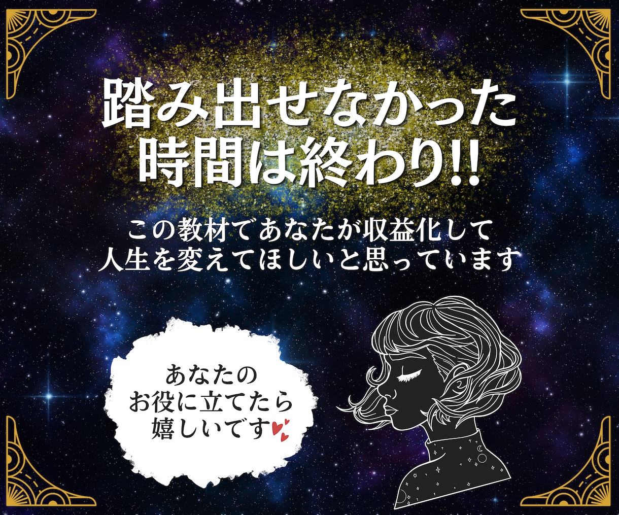 Threads×アフィリエイトで稼ぐ手順教えます スピリチュアル知識ゼロでもOK、スキマ時間にスマホで楽々完結 イメージ9