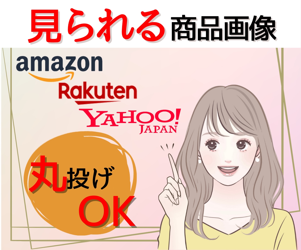 10名様限定！商品画像作ります サイズ自由！見られるEC画像作成致します！ イメージ1
