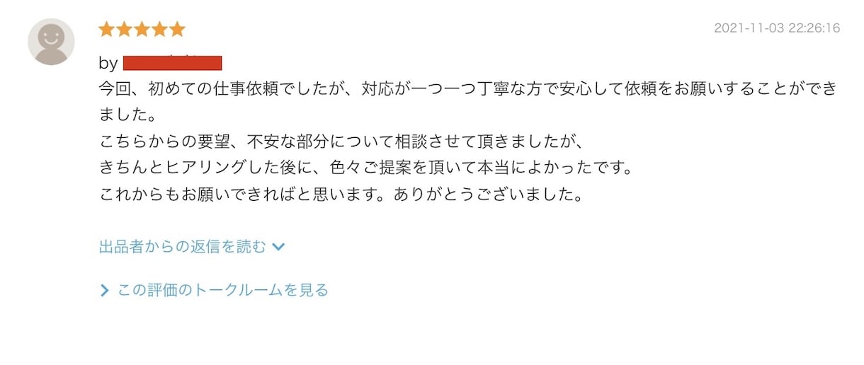 Shopifyの相談にビデオ通話でなんでものります 基本操作から運用・マーケティング視点での助言まで全て可能です イメージ2