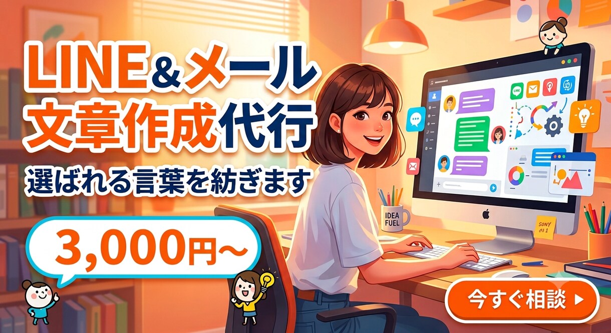 仕事のメール文章を自然で丁寧に整えます 営業経験を活かして伝わる文章を丁寧に作成します イメージ1