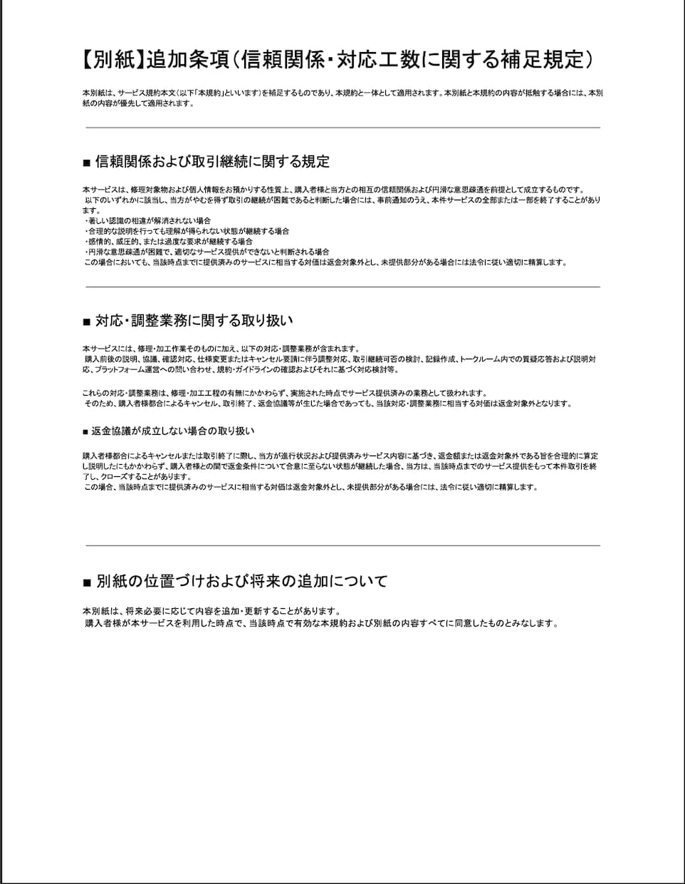 電子レンジ、食洗機OK！食器を金継ぎ風修理します より速くより強い現代風金継ぎの依頼ならお任せください。 イメージ6