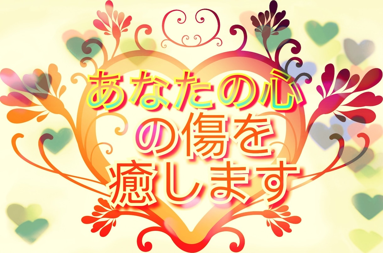 愚痴、相談  何でも聞きます 独りで寂しく感じている人、ストレスを溜めてる人にオススメ イメージ1
