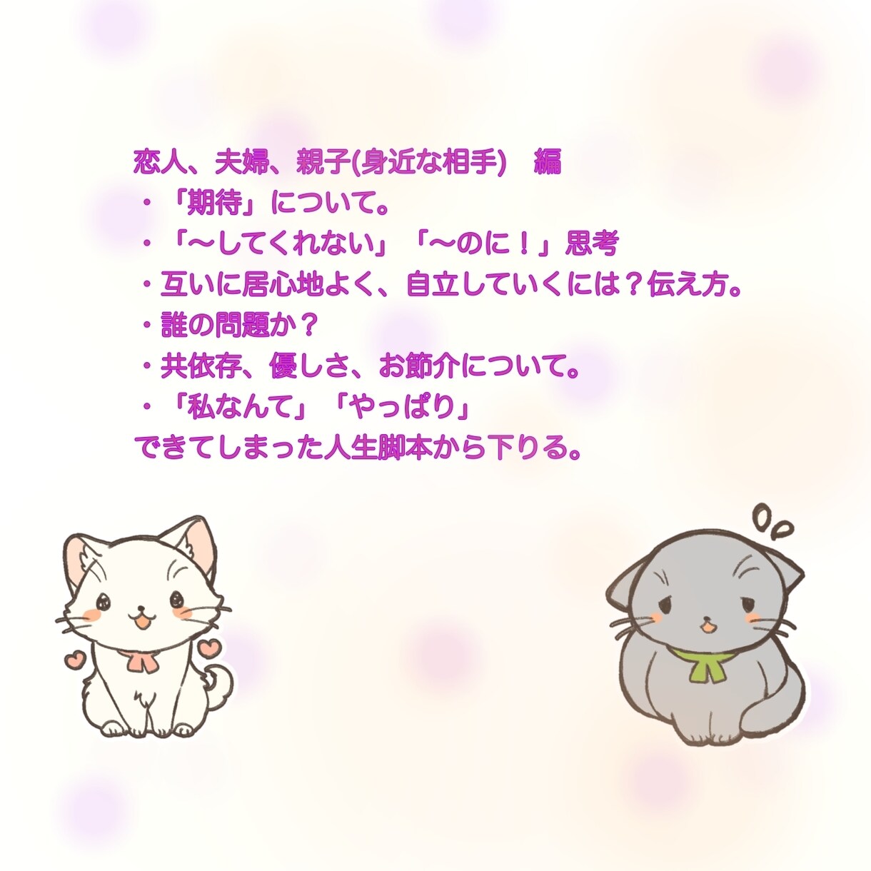 夜1h×21日間見守ります 一人っ子さん限定✨ 自分の中でぐるぐる人との距離感に悩むとき イメージ9