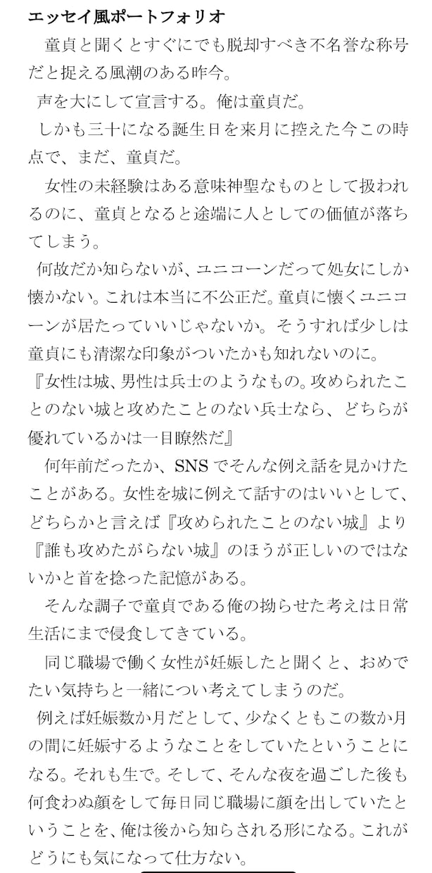 お試し価格　あなた様の思いを小説として形にします お気軽にお話をお聞かせください！　出版経験あり イメージ4
