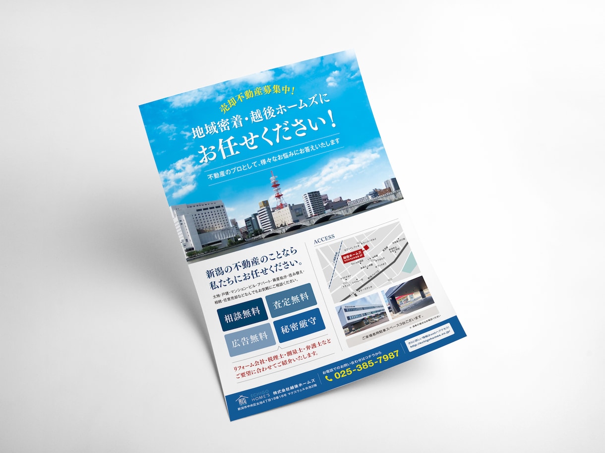 売上・集客につながるチラシをデザインします 会社案内、イベントの告知、製品チラシ等、幅広くデザインします イメージ8