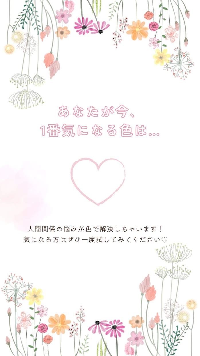 人間関係の悩み♪楽しく♪解決します あなたのご相談いつでものります！聴きます！お待ちしてます。 イメージ2