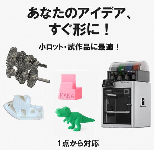 3Dプリントします！データ作成も対応可能できます 高精度3Dプリント出力サービス イメージ1