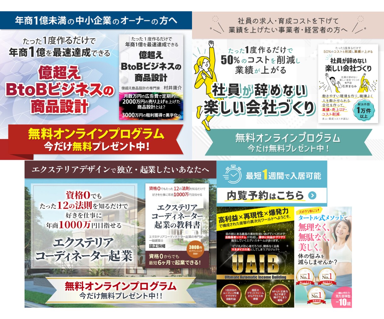 集客のためのバナー・LPヘッダーWeb画像作ります 修正無制限！丁寧迅速な対応が自慢です！(動画バナーも可！) イメージ3