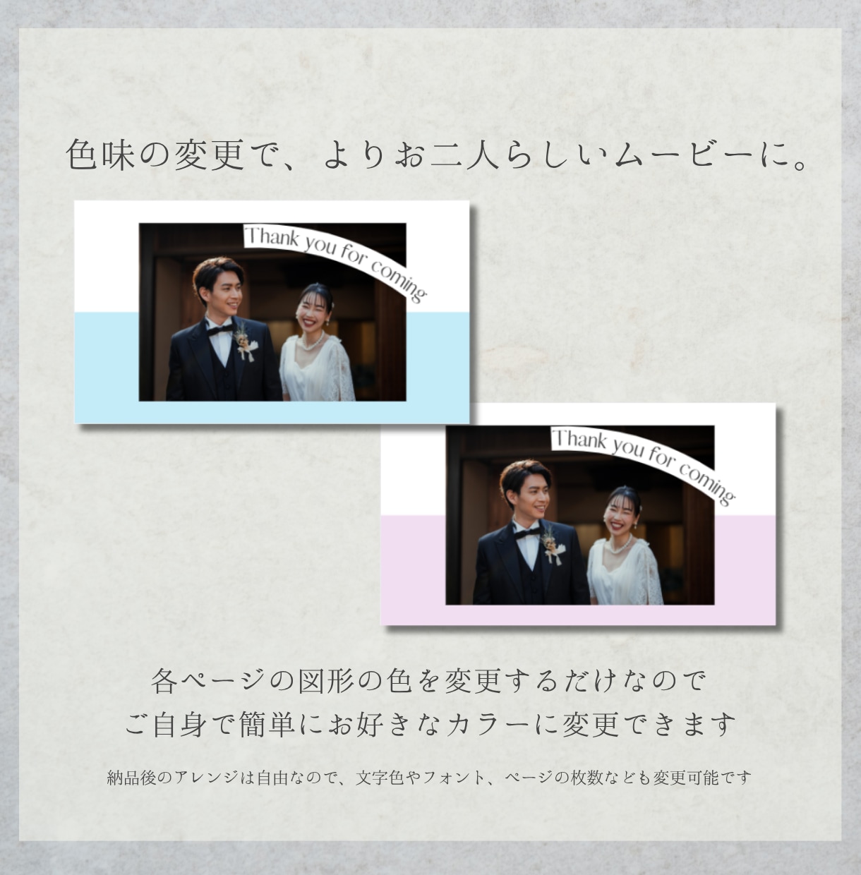 カタログ風 エンディングムービーテンプレ送ります スマホOK 写真と文字を入れるだけでおしゃれな動画に！ イメージ3