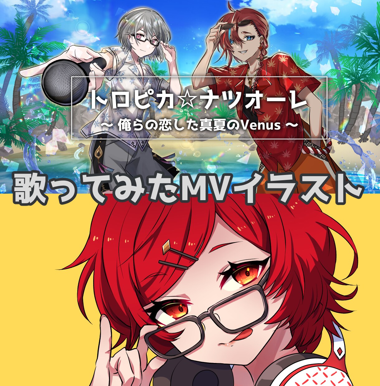 アニメ塗りイラスト描きます 動画vtuber、歌ってみた、MVPV、グッズ、TRPGなど イメージ3