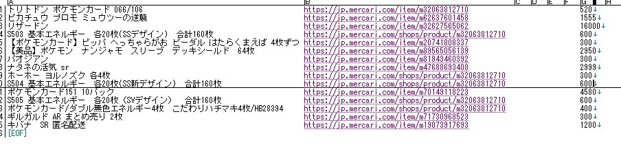 eBay無在庫販売・商品掲載作業を軽減します プラットフォームから商品掲載候補のリスト取得をサポート イメージ2